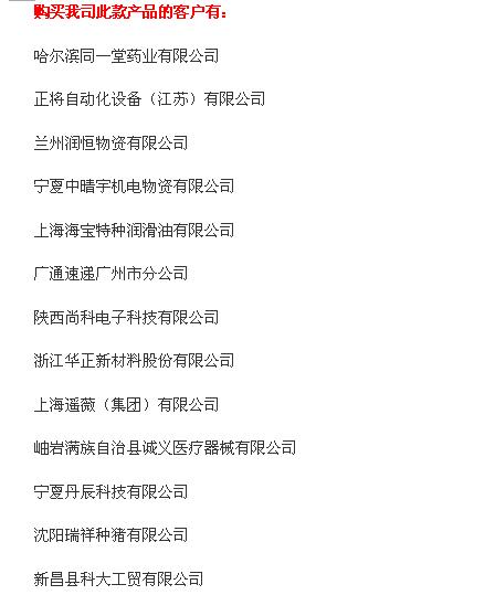 计量电子台秤客户案例
