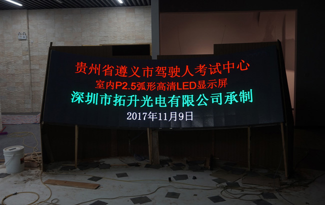 集成电路封装 裂缝_电路图分享 视频会议室内安装p2LED彩色电子屏生产厂家,LED显示屏型号P是什么意思?P后面的数值又是什么意思? 原来,P一般代表像素间距,而P后面的数值主要是指两个像素点之间的距离,我们通常称为点间距。而且这个点间距数值越小,单位像素点越高,显示画面越清晰。 如果您想对户外室内LED全彩广告显示屏及广场电视“工程预算” “如何施工” “型号选择”“手续审批”等相关问题有更深入的了解,请! 拓升光电自创建以来上千家用户的