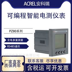 智慧园区系统开关柜智能电力仪表