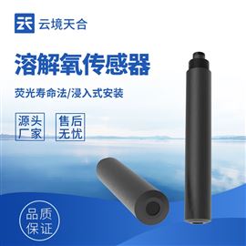 TH-S8溶解氧傳感器