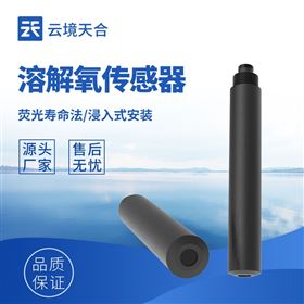 TH-S8溶解氧传感器