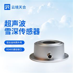 TH-XL2雪深传感器厂家
