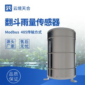 TH-YL1翻斗雨量傳感器