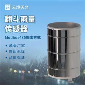 TH-YL1翻斗雨量計