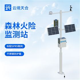 TH-SL10森林草原火险因子综合监测站
