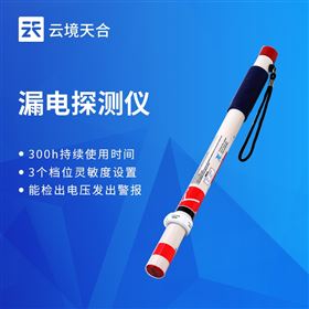 TH-LDB1便携手持TAC漏电检测仪