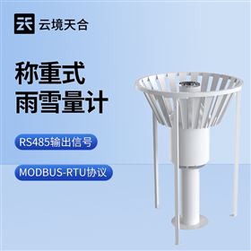 TH-YX3稱重式雨雪量計