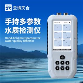 TH-SS17S便携式水中油检测仪