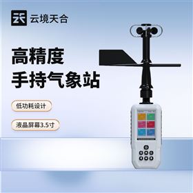 TH-SQ8便携式高精度手持气象站