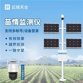 TH-MQ1作物苗情监测设备
