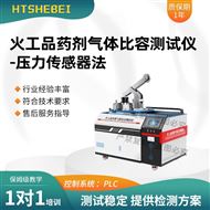 火工品藥劑氣體比容測(cè)試儀 操作規(guī)程