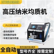 高压纳米均质机 技术满足