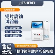 銅片腐蝕試驗器  測試標準