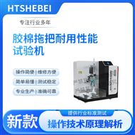 膠棉拖把耐用性能試驗機  說明方案