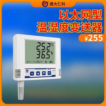 RS-WS-ETH以太网型温湿度记录仪