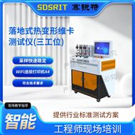 落地式热变形维卡软化点温度测定仪专业生产