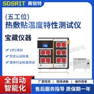 自動熱處理油光亮性測定儀 指導操作