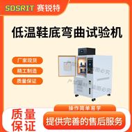 低溫鞋底彎曲試驗(yàn)機(jī)  技術(shù)說(shuō)明