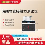 消融导管接触力测试仪 符合检测标准