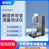 肠营养导管流量测试仪 参数稳定