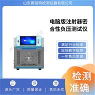 电脑版注射器密合性负压测试仪 参数说明