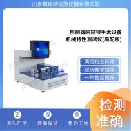 高配刨削器內窺鏡手術設備機械特性測試儀穩