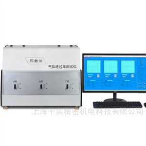 ASTM D1434壓差法氣體透過(guò)率測(cè)試儀