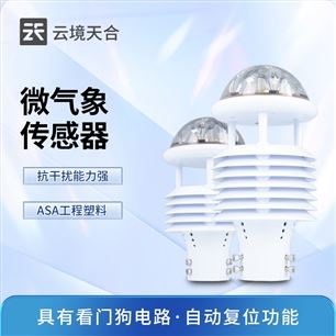 TH-WQX6六参数微气象传感器