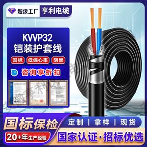 ZA-RVVPIJVPLVPL耐潮湿本安电缆4芯1.5mm2截面