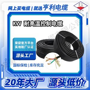 ZA-RVVPZRA-KGVP2弹性体控制电缆26.3mm绝缘外径