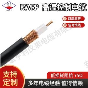 ZA-RVVPZA-KYVRP耐高温控制电缆87屏蔽STP编织