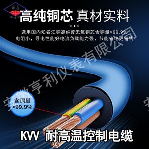 ZA-RVVP耐潮湿控制电缆ZR-KGV-42镀锡铜丝1.3mm
