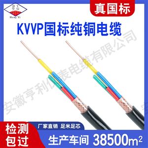 ZA-RVVP耐火控制电缆ZNH-KF46GP31传输100MHz