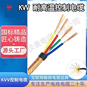ZA-RVVP低卤控制电缆ZD-KF46G62额定电流148A