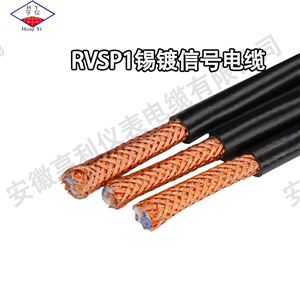 PES绝缘0.1mm实心皮绝缘信号电缆ZA-JVPV22