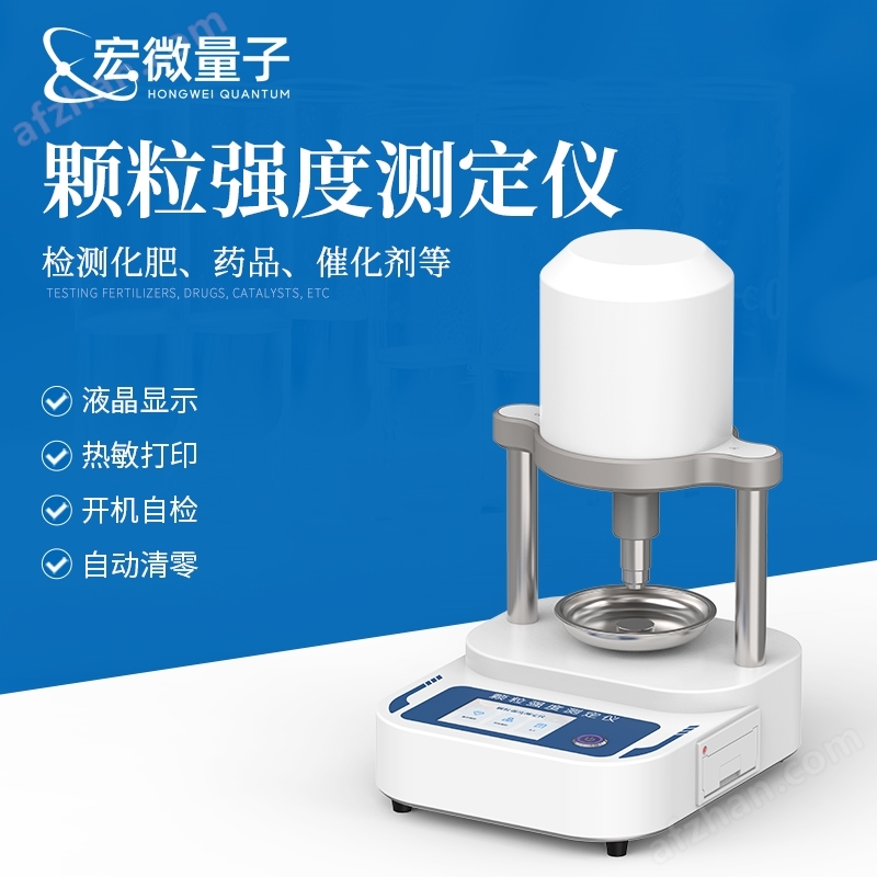 Fully automatic particle strength tester