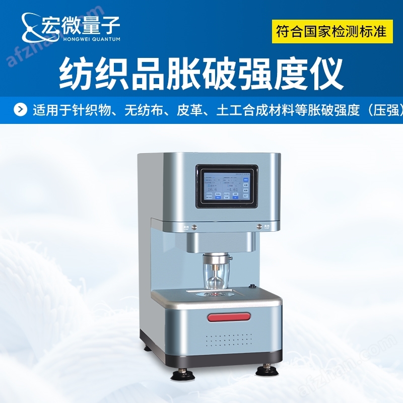 Textile bursting strength tester