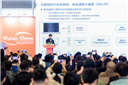速来报名！Vision China 2026（上海）全链展示、巨擘齐聚、跨界融合一网打尽
