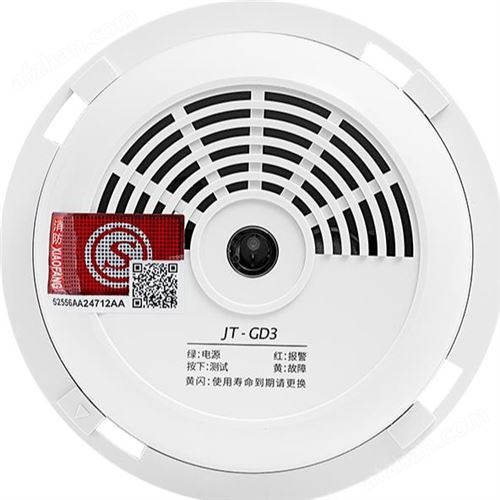 室内燃气探测器