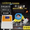 在线式冰醋酸气体检测报警仪选型与国标安装