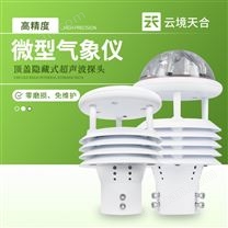 五要素微型氣象儀