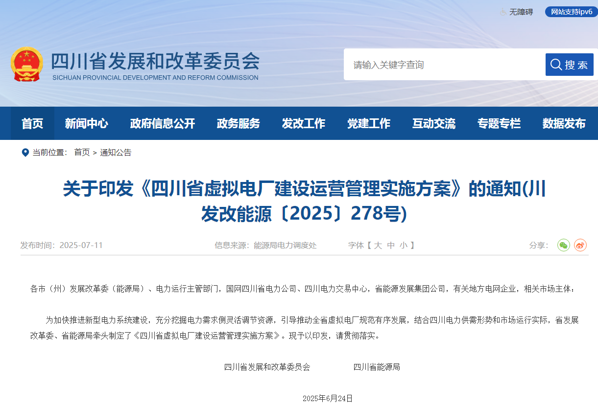 政策赋能！四川零碳园区靠 “源网荷储” 破解能源难题，打造低碳样板