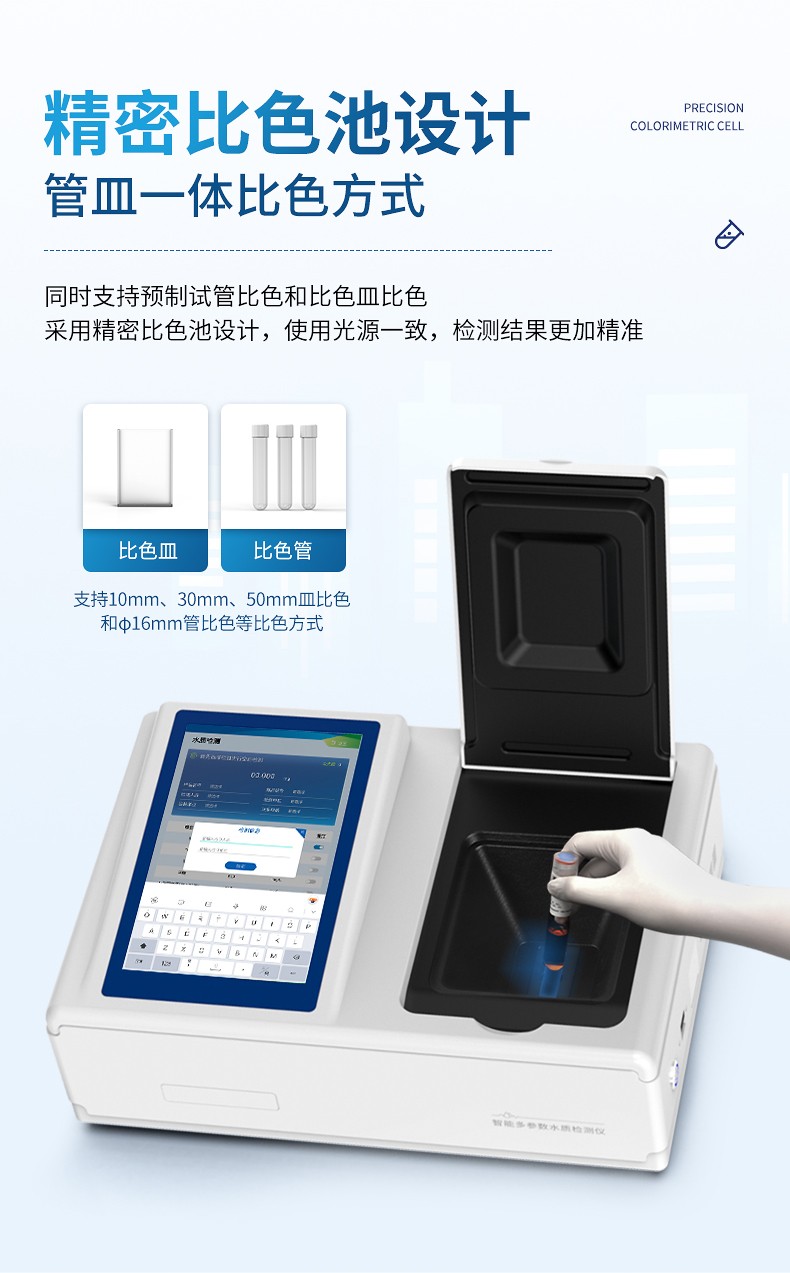六價(jià)鉻測定儀 (1).jpg
