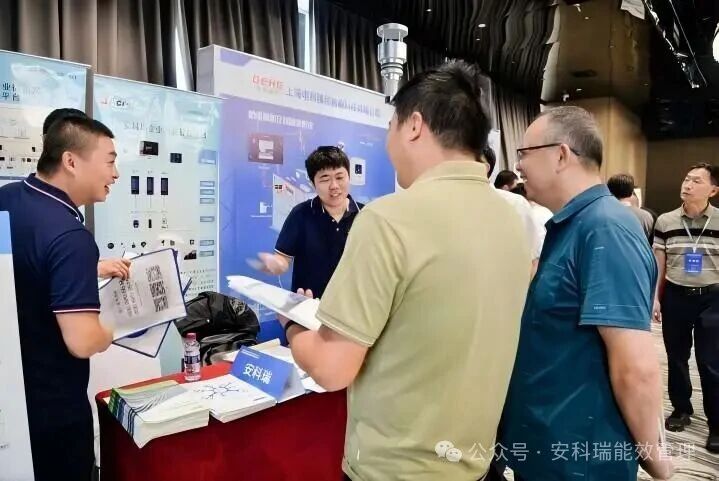 b6fcd5f222934b25cb6f8e7b2bd2c018.jpg 安科瑞受邀参加四川省土木建筑学会安装专业委员会技术交流
