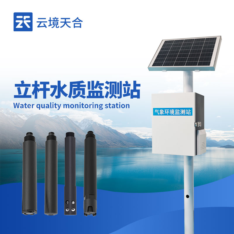 立杆河流水质监测系统技术交流会在潍坊举行