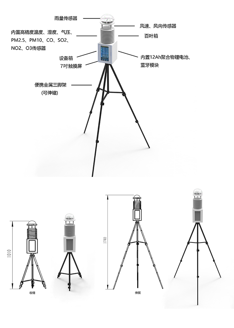 便携气象站_10.jpg 便携气象站_10.jpg