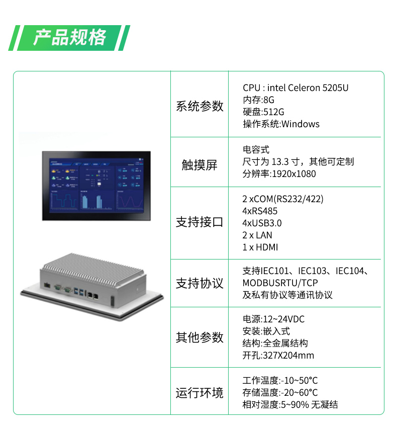 储能能量管理系统Acrel-2000ES_09