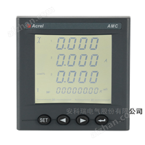 低压配电柜多功能电表