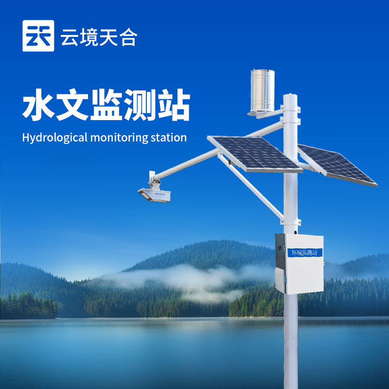 水文监测设备厂家排名