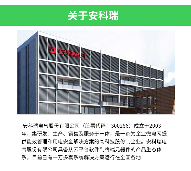 无线计量多功能电表